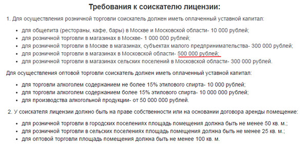 Уставный капитал для ооо алкоголь