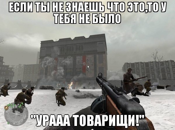Ты не туда воюешь
