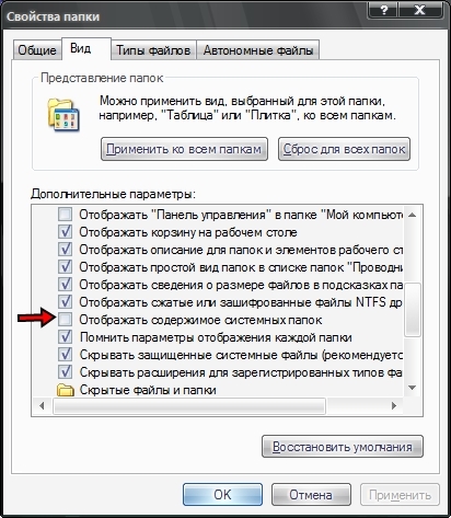 Как сделать папки видимыми в windows. Параметры быстродействия windows. Как сделать чтобы отображалось содержимое. Настройка отображения папок. Дополнительные параметры быстродействие.