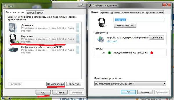 Как включить переднюю панель для наушников на windows 7