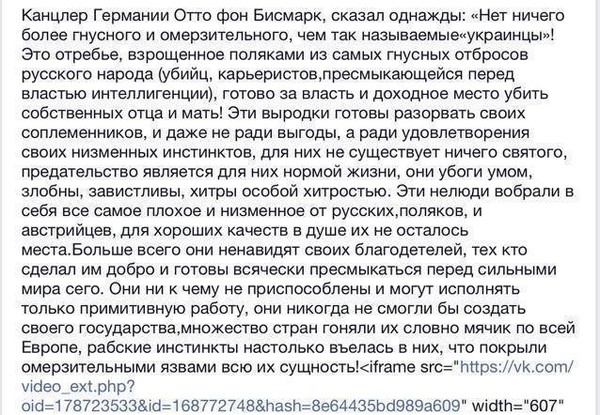 Бисмарк об украинцах в оригинале первоисточник
