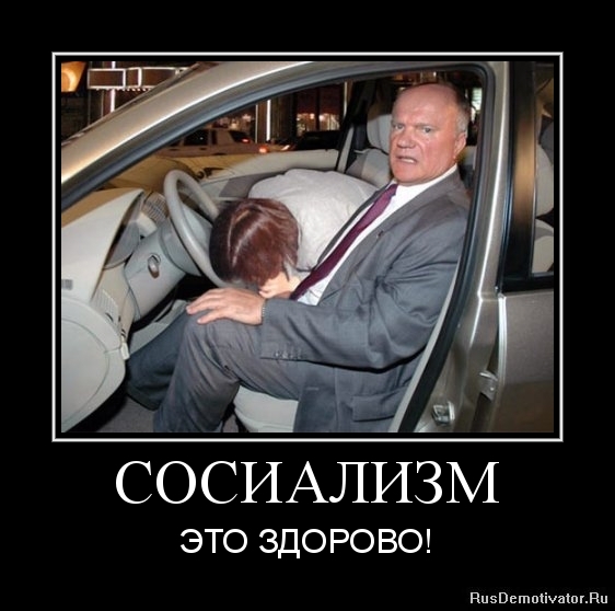 Зюганов С Проститутками Зюганов с проститутками
