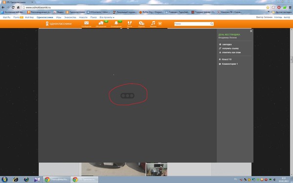 Одноклассники не замечают. Одноклассники не отображается изображение видео звонок. Не просматривается. Двач не грузит видео и некоторые картинки. Видео грузится обманка.