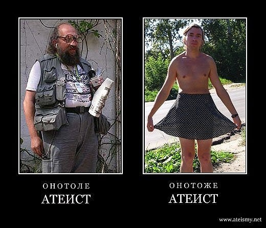 Работа волк, атеизм смешные картинки