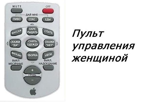 Мем просто дайте мне пульт от ядерки