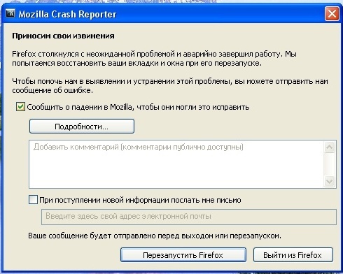 Fortnitegame athena crash reporter. Exe. Crash_reporter. краш репорт майнкрафт. Crash reporter.