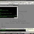 это разновидность работает ли автокад на линукс работы термобелья похож