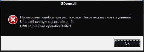 Ошибка при распаковке файла симс 4
