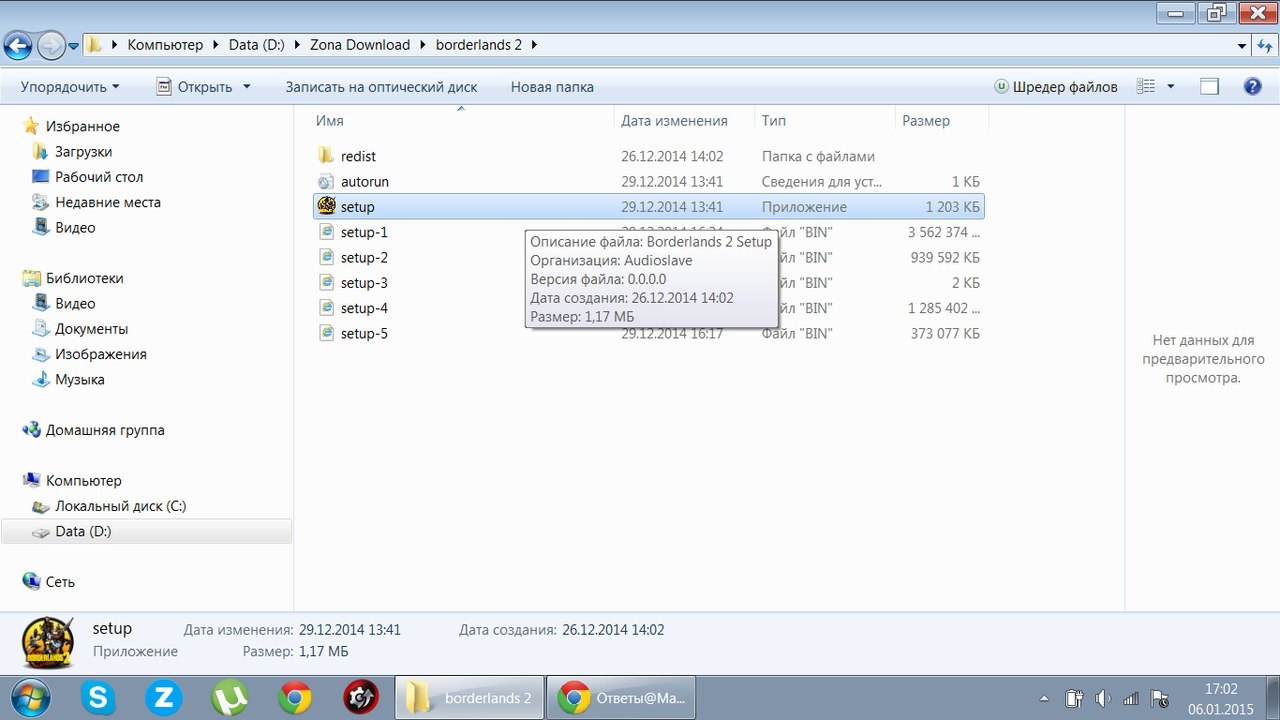 установщик файлов игр