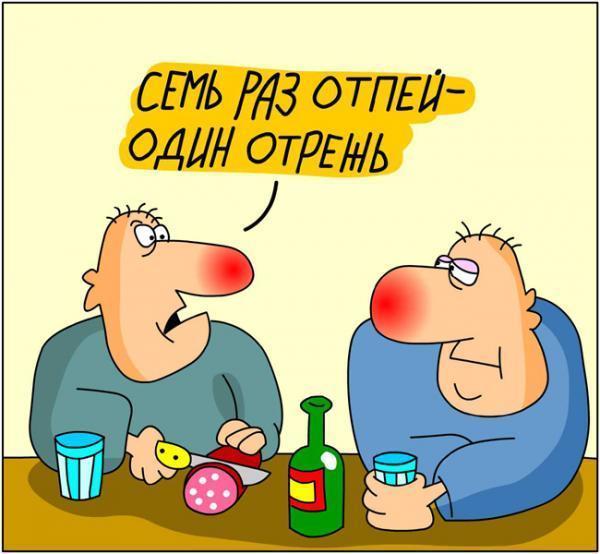 Белом фоне, прикольная картинка про водку