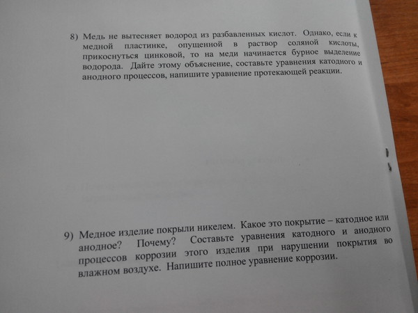 Не вытесняет водород из соляной кислоты. Вытесняют водород из разбавленных кислот. Характеристика водорода как химического элемента. Какие металлы вытесняют водород из кислот. Какие металлы вытесняют водород из кислот.