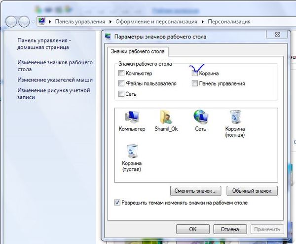 Белый ярлык рабочего стола. Почему не открывается ярлык на рабочем столе. Размер иконок на рабочем столе. Как создать папку на флешке. На флешке появился ярлык.