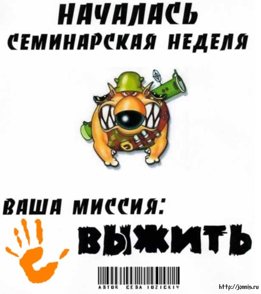 Первая трудовая неделя. Впереди рабочая неделя ваша цель выжить. рабочая неделя началась. с новой рабочей неделей.