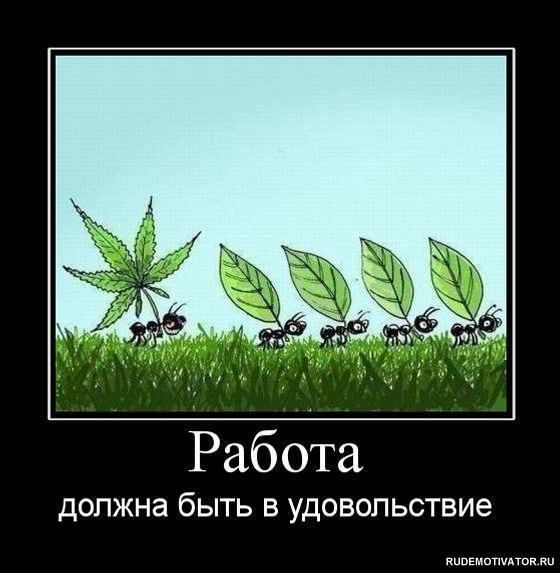 картинки ура на работу