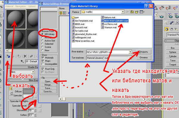 Библиотеки Материалов Vray Торрент