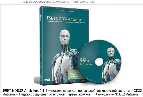 Eset Nod32 Smart Security Eav Ключи