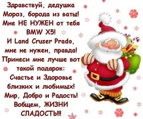 Здоровья в новом году картинки Здоровья в новом году картинки