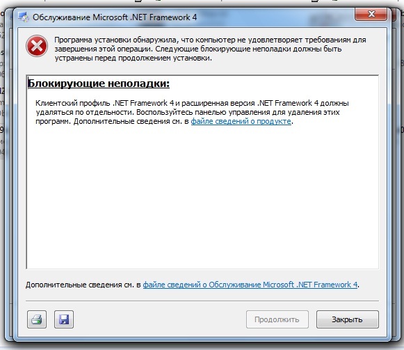 Узнать установленные версии net framework. Узнать установленные версии net framework