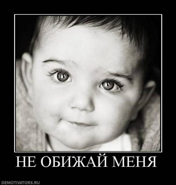 Марта, ты обидел меня картинки с надпись