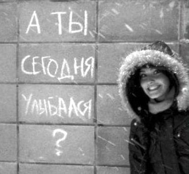 а ты улыбался сегодня картинки онлайн