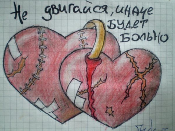 Картинки про любовь с надписями нарисованные карандашом, днем рождения