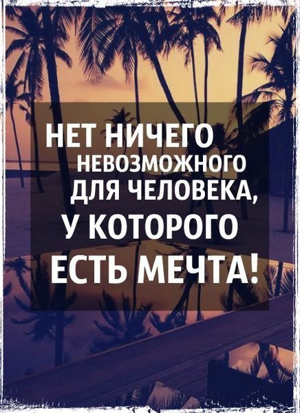Картинки нет ничего невозможного для человека, спортивные бальные