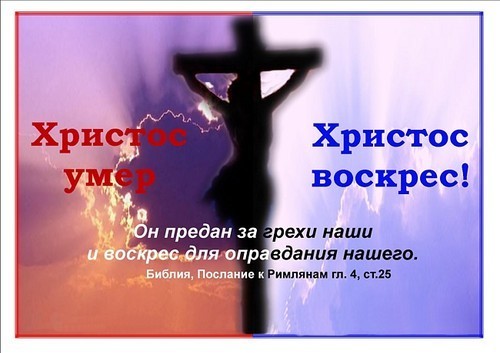 Но умер за грехи наша