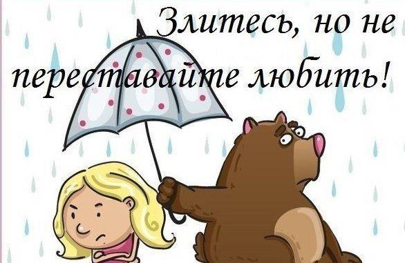 Открытка для тех кто злится, надписью