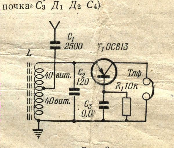 Радиотехнические схемы на транзисторах и туннельных диодах