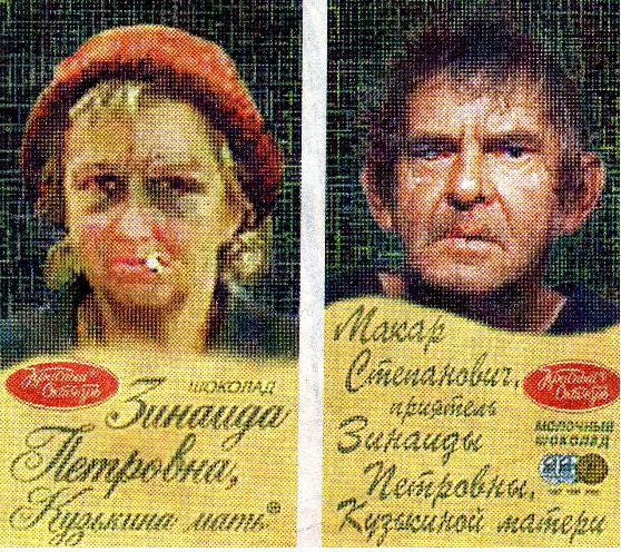 фото кузькина мать фото кузькина мать