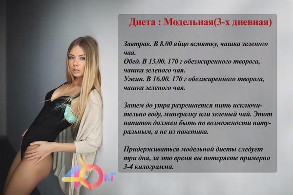 Диеты 3 Дневные. 7 мифов о трехдневной диете