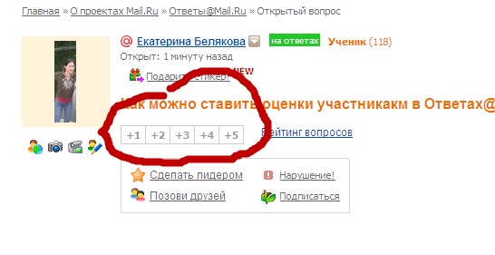 Сколько лет проекту ответы майл