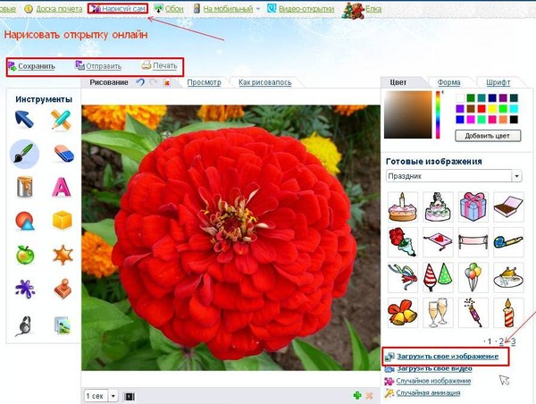 Менеджер смешная, можно ли отправить открытку анонимно