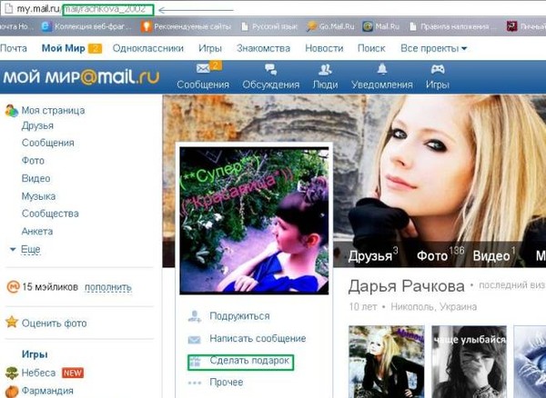 Как Узнать Мейл В Знакомствах как узнать мейл в знакомствах