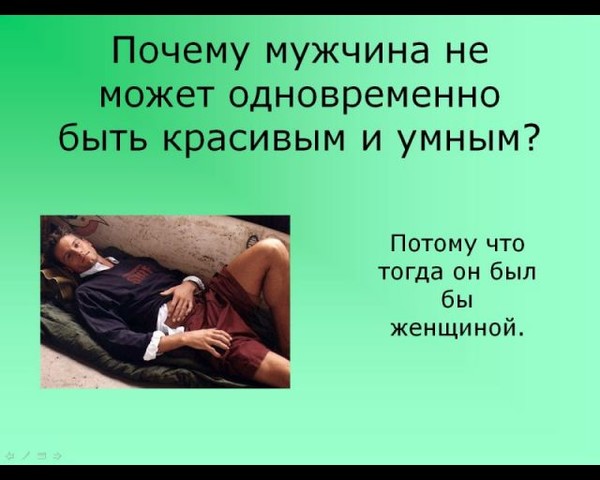решили мужчина говорит гадости психология коем