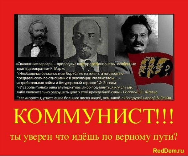 буржуй плакат. коммунистические демотиваторы. против коммунистов. враги коммунистов. враги коммунистов.