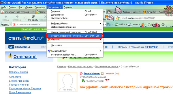 Как удалить id. Как убрать адресную строку. Очистить адресную строку в Яндексе. Как вывести поисковую строку. Удалить сайты.