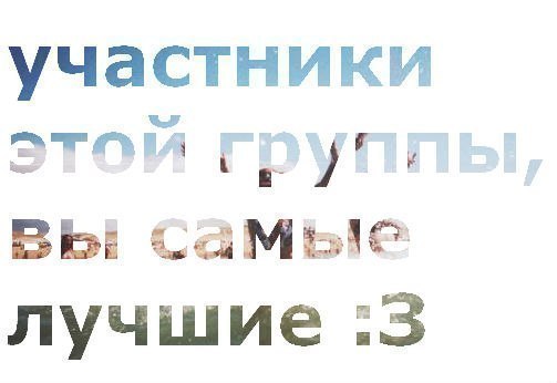 Картинка с надписью участники, поздравление месяцами жизни