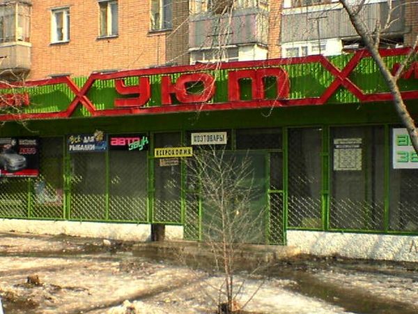 Что в Москве слышно?