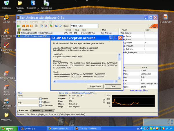 Самп ошибка 0x00000000. Краш ошибка самп. Краш ошибка самп. Краш сампа 0x774a2302. Samp crush sa-mp 0.