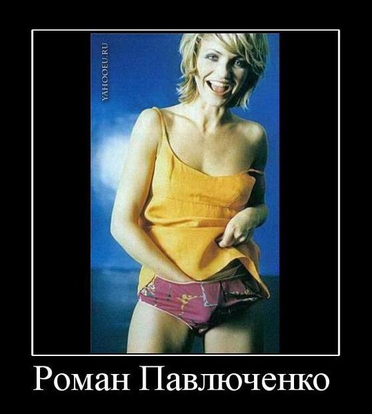Издания апостола, картинки про романа прикольные