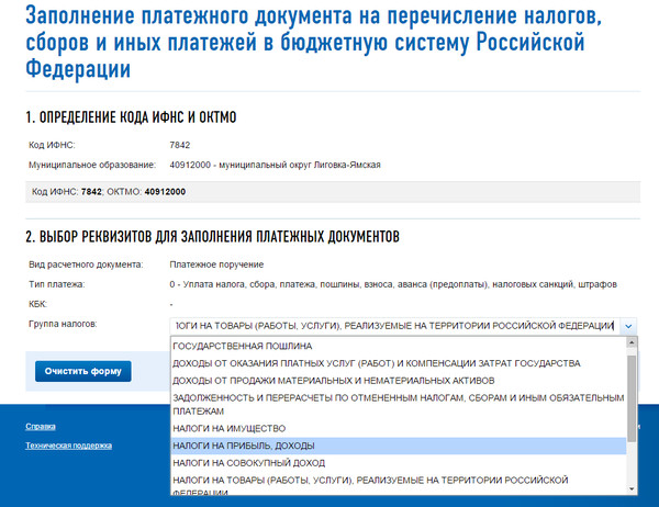 код москвы для налоговой