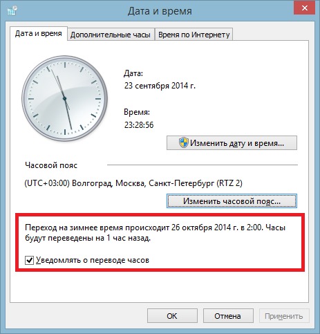 Настройка часового пояса в windows 7. Настройка часового пояса в windows 7. Utc +7 время. Сбивается время на компьютере. Настройка даты и времени.