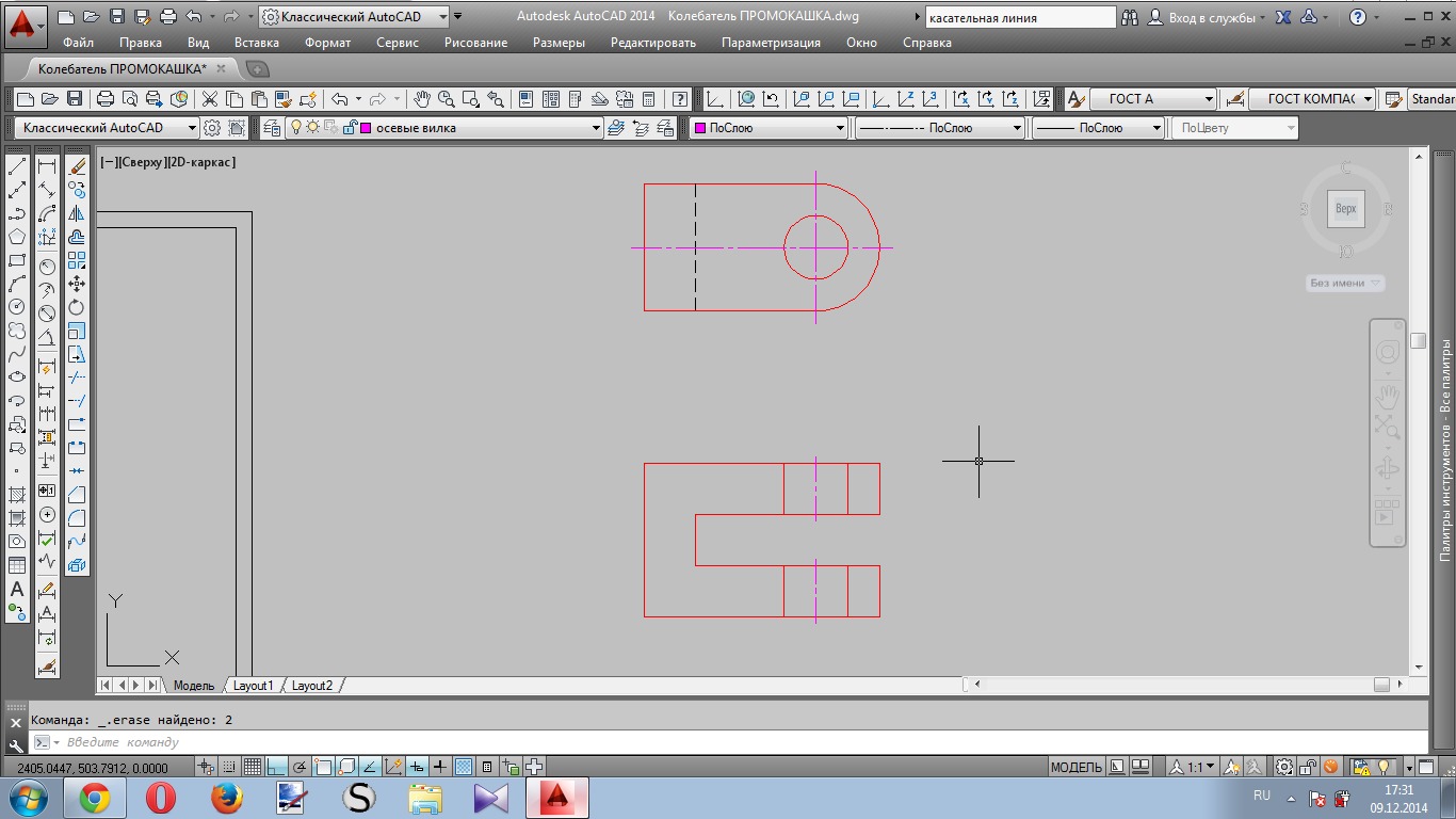 AUTOCAD классический вид