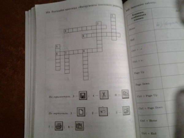 Кросворд инструменты теастового редактор. Разгадайте кроссворд инструменты текстового редактора. Разгадайте кроссворд инструменты текстового редактора. Разгадай кроссворд инструменты текстового редактора. Кроссворд инструменты текстового редактора информатика 5 класс.