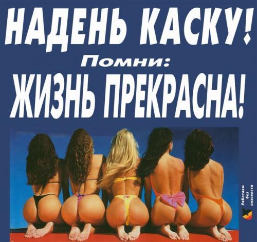 Приколы картинки охрана труда, картинки котов