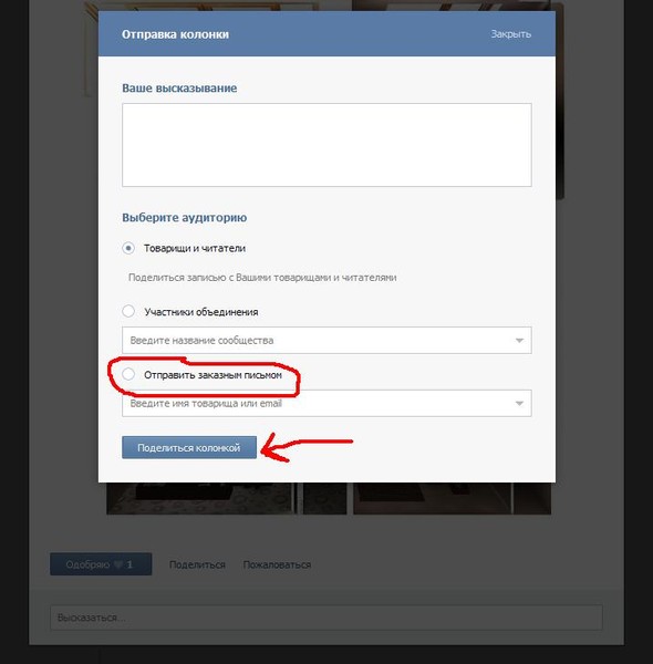 Как отправить картинку на стену вк другу, открытка своими