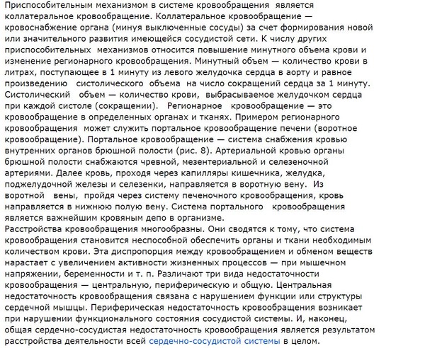 Варикоз классификация по сеар