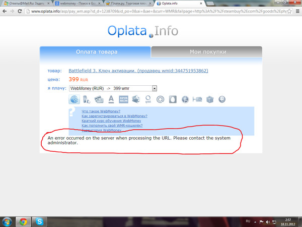 Как удалить оплата инфо. Как удалить оплата инфо. Промокод oplata info. Как удалить оплата инфо. Оплата инфо магазин.