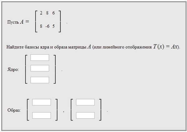 Ядро отображения. Ядро отображения
